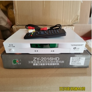 福建卓异ZY-2016HD衛星地面雙模高清機中9戶戶通接收機上盒