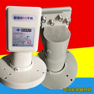百昌K-B400抗5G雙本振四輸出高頻頭本鎮5150/5750工程頭降頻器