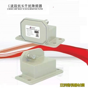 普斯賽特抗5G干擾高頻頭，單極化分體式高頻頭