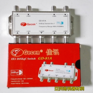 佳訊8切1切換開關A型佳訊GD-81A八切一衛星切換器