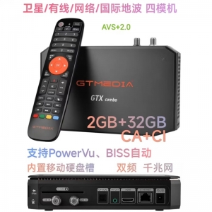 GTMEDIA GTX Combox 4K安卓卫星/有线/网络/国际地波四模機上盒